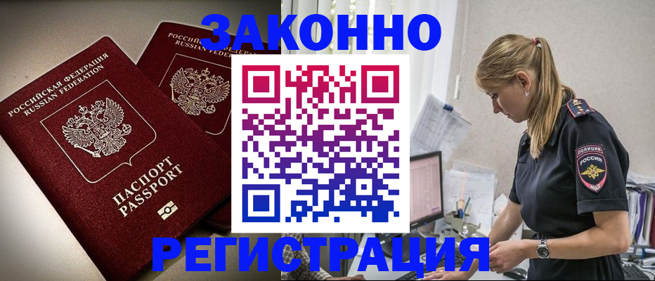 прописка для школы в Кировской области