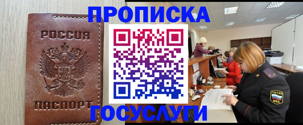 прописка для кредита в Кировской области