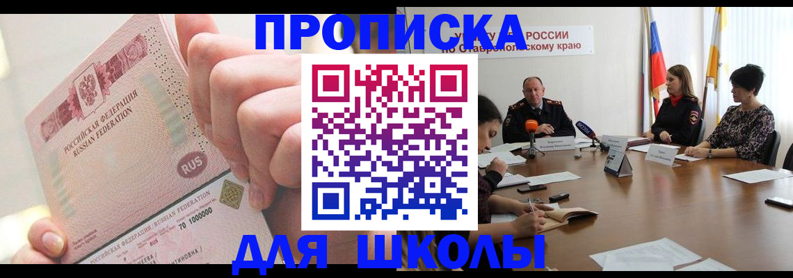 прописка от собственника в Кировской области