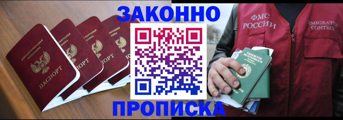 временная регистрация в квартире в Кировской области