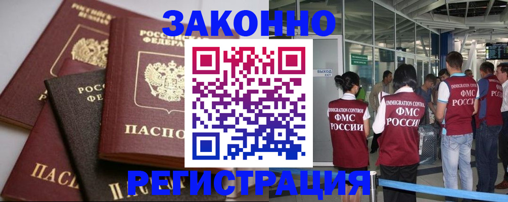 купить прописку в Кировской области