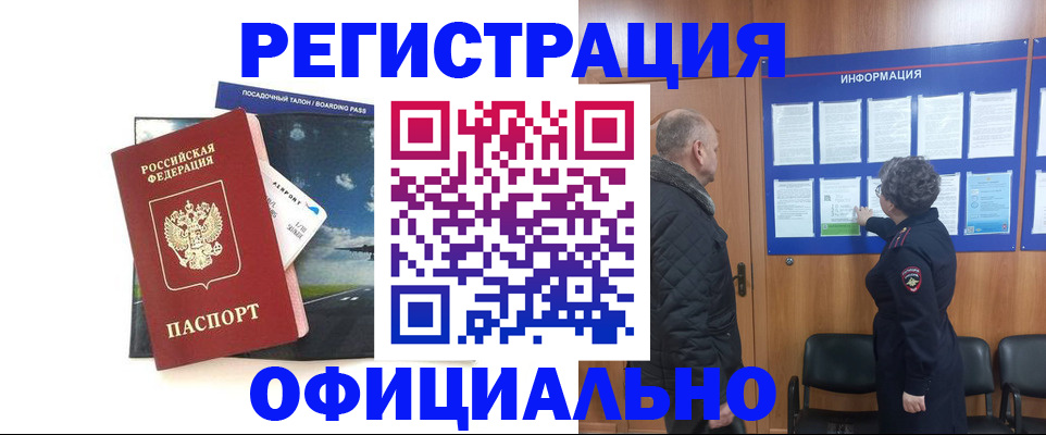 прописка в квартире в Кировской области