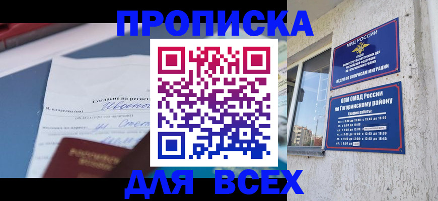 прописка паспорт в Кировской области