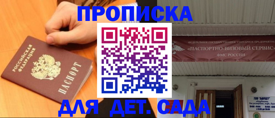 прописка для военкомата в Кировской области