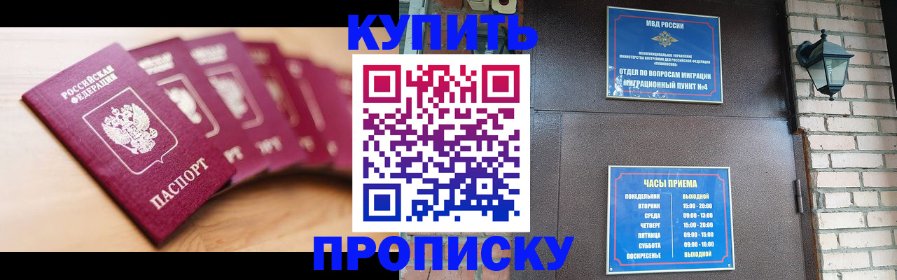 прописка для работы в Кировской области