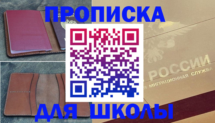 прописка поиск в Кировской области